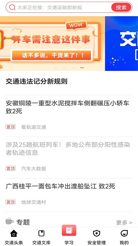 截图3